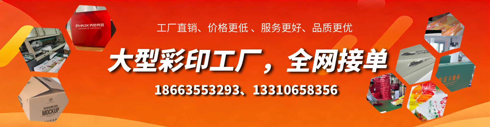 北流彩印刷刷厂家